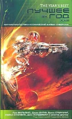 Обложка книги «Голубой период Займы»