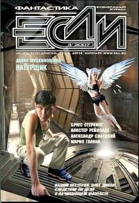 Обложка книги «За разломом Орла»