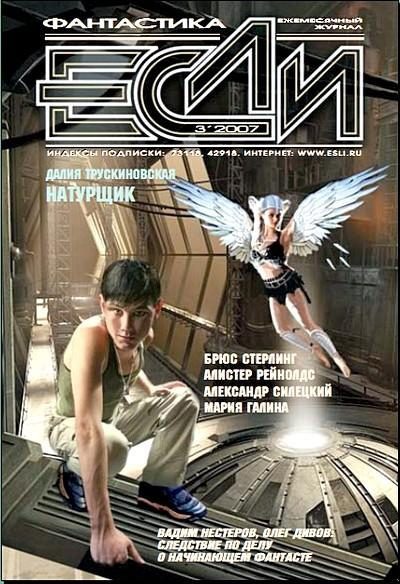 Обложка книги «За разломом Орла»