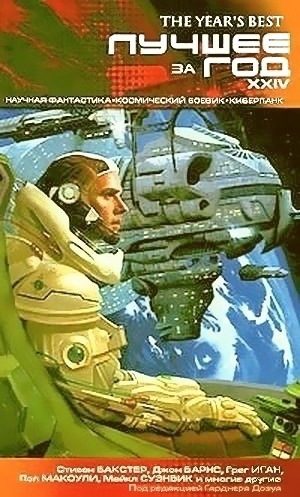 Обложка книги ««Найтингейл»»