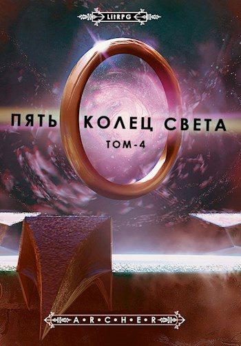 Обложка книги «Развязка»