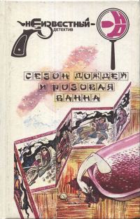 Обложка книги «Одна литера»