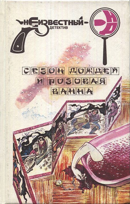 Обложка книги «Одна литера»