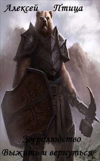 Обложка книги «Росомаха»