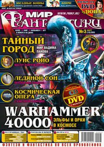 Обложка книги «Абсолютное бессмертие»