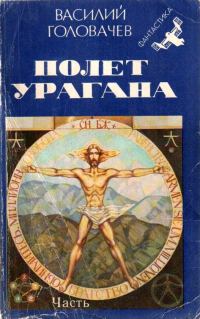 Обложка книги «Возвращение блудного Конструктора»
