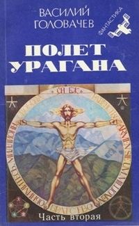Обложка книги «Дети Вечности»