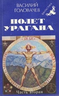 Обложка книги «Дети Вечности»