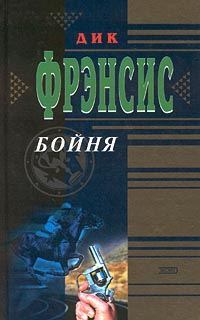 Обложка книги «Бойня»