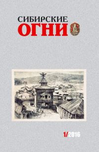 Обложка книги «Стражи полюса»