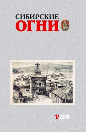 Обложка книги «Стражи полюса»