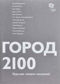 Обложка книги «Время не ждет»