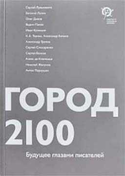 Обложка книги «Время не ждет»