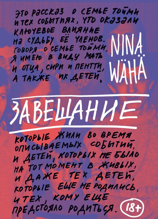 Обложка книги «Завещание»