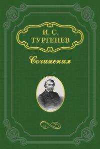 Обложка книги «Повести, сказки и рассказы Казака Луганского»