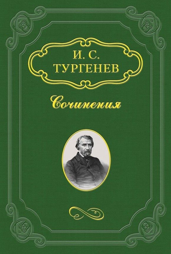 Обложка книги «Повести, сказки и рассказы Казака Луганского»