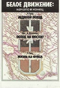 Обложка книги «Жизнь на фукса»