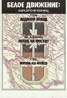 Обложка книги «Жизнь на фукса»