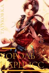 Обложка книги «Священные звери»