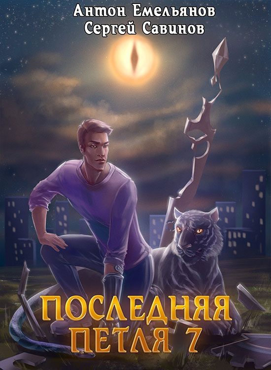 Обложка книги «Перековка»