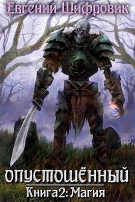 Обложка книги «Магия»