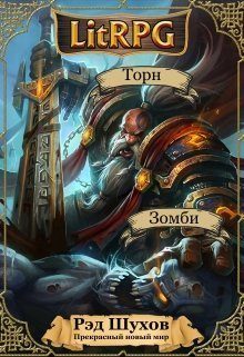 Обложка книги «Начало»