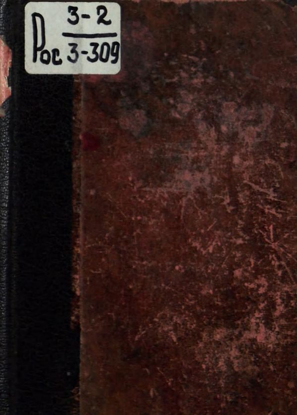 Обложка книги «Перун»
