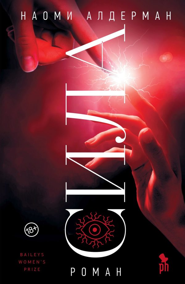 Обложка книги «Сила»