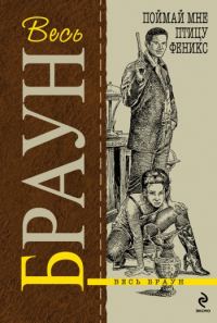 Обложка книги «Плутовка»