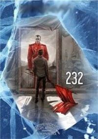 Обложка книги «232»