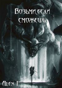 Обложка книги «Исход»