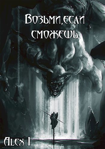 Обложка книги «Исход»