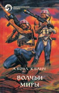 Обложка книги «Стэн»