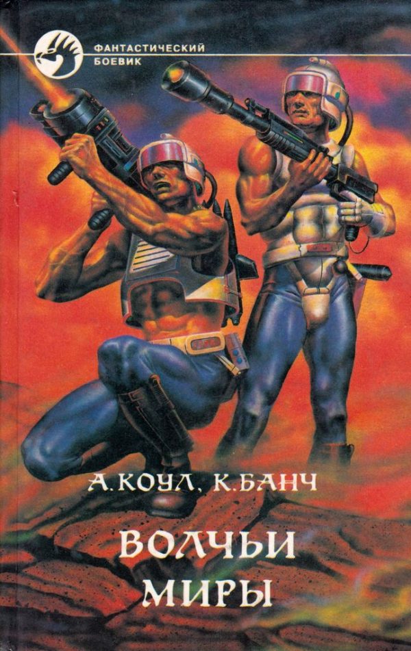Обложка книги «Стэн»
