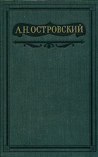 Обложка книги «Не в свои сани не садись»