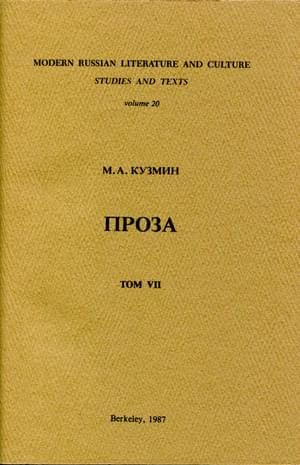 Обложка книги «Антракт в овраге. Девственный Виктор»