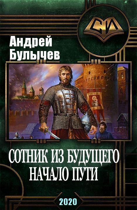 Обложка книги «Начало пути»