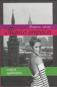 Обложка книги «Ветренное счастье»