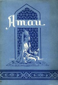 Обложка книги «Избранные газели»