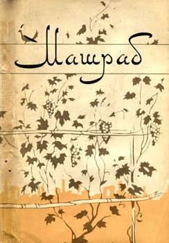 Обложка книги «Избранное»