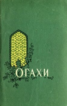 Обложка книги «Избранные произведения»