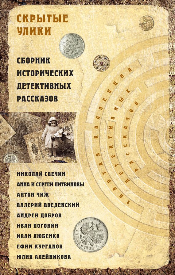 Обложка книги «Лошадка класненькая»