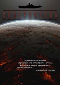 Обложка книги «Осколки воспоминаний»