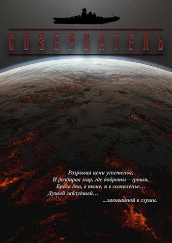 Обложка книги «Осколки воспоминаний»