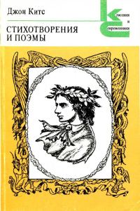 Обложка книги «Стихотворения и поэмы»