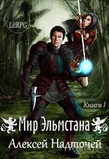 Обложка книги «Мастер карт»
