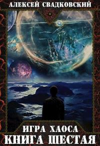 Обложка книги «Время перемен»