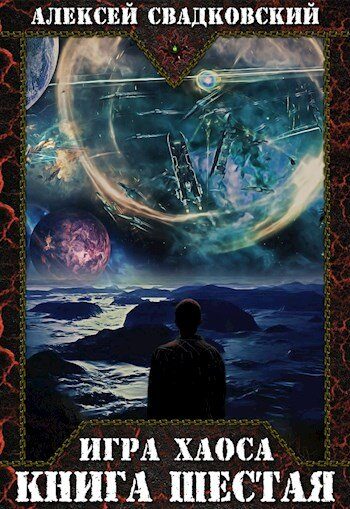 Обложка книги «Время перемен»
