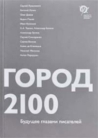 Обложка книги «Под правильным углом»