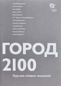 Обложка книги «Под правильным углом»